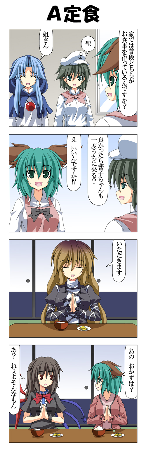 hijiri byakuren, houjuu nue, murasa minamitsu, kumoi ichirin, and kasodani kyouko (touhou) drawn by rappa_(rappaya)