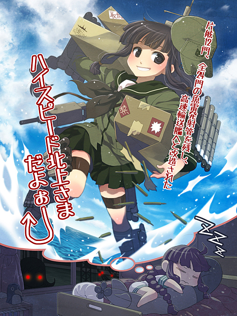 kitakami, ooi, and failure penguin (kantai collection) drawn by kazami_miki