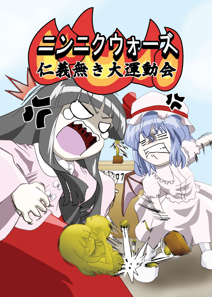 remilia scarlet and houraisan kaguya (touhou) drawn by combat_wakamoto_(kouryokutei)