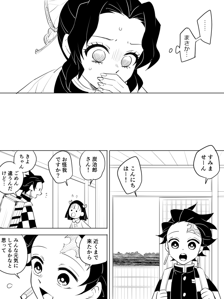 kochou shinobu, kamado tanjirou, and terauchi kiyo (kimetsu no yaiba)