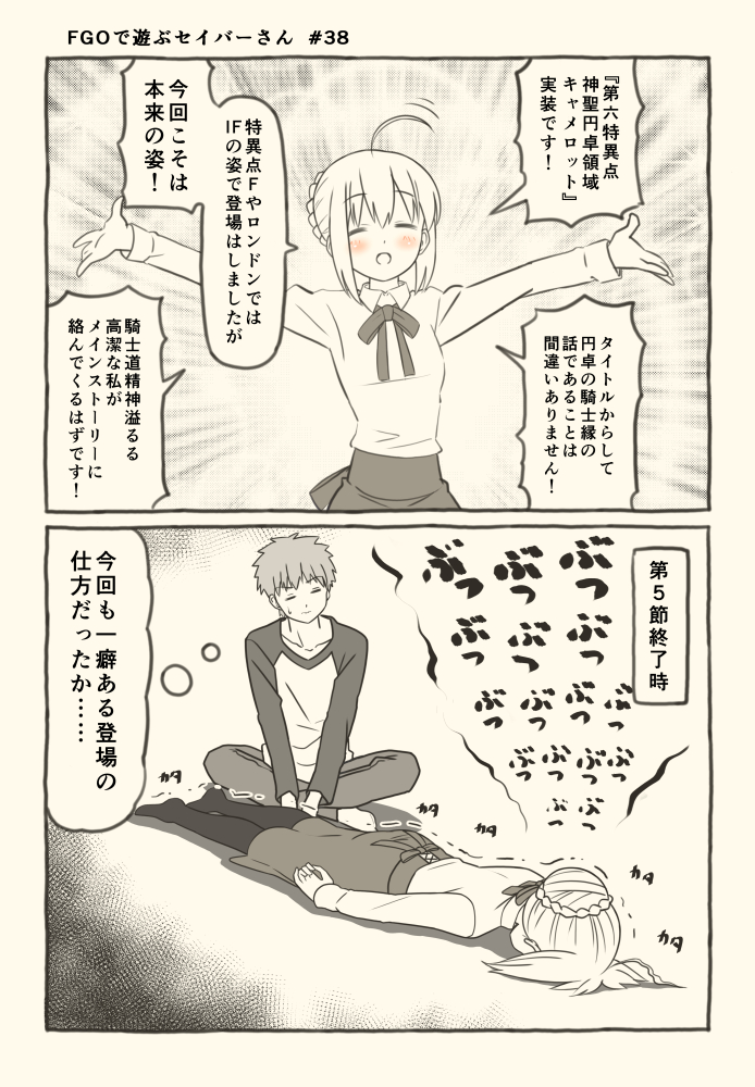 artoria pendragon, saber, and emiya shirou (fate and 2 more) drawn by tsukumo_(soar99)