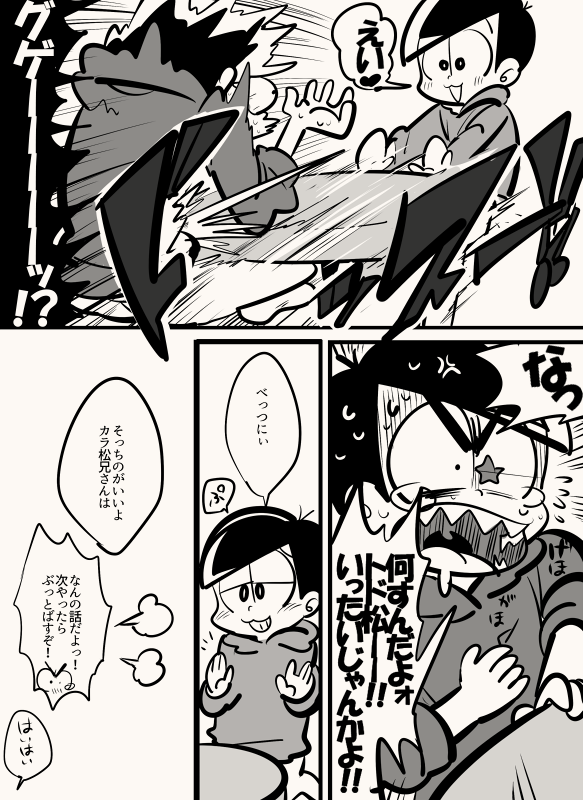 matsuno karamatsu and matsuno todomatsu (osomatsu and 1 more) drawn by sameyama_jiro