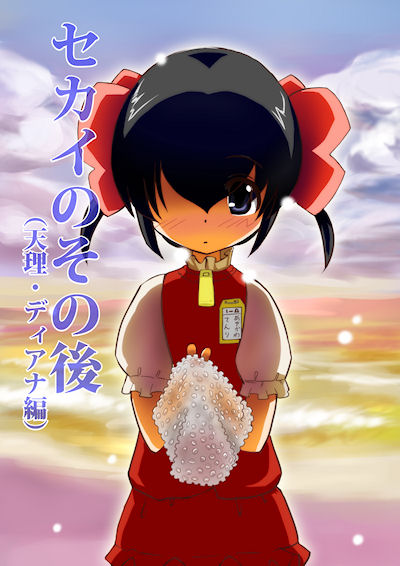 ayukawa tenri (kami nomi zo shiru sekai) drawn by yuu_yuu_(netaeshi58)
