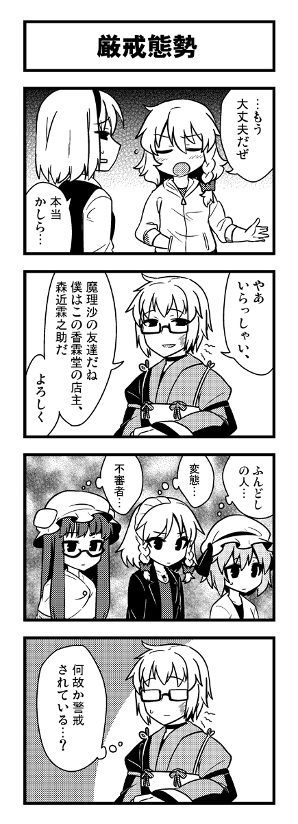 kirisame marisa, remilia scarlet, izayoi sakuya, alice margatroid, patchouli knowledge, and 1 more (touhou) drawn by jeno