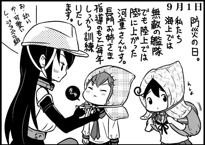 ikazuchi, nagato, and ushio (kantai collection) drawn by saiguchi_otoufu