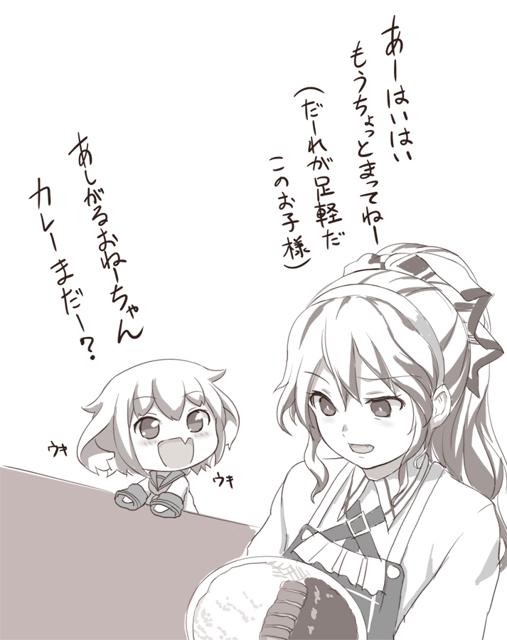 ikazuchi and ashigara (kantai collection) drawn by gale_kawaii