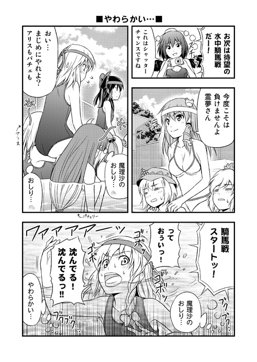 hakurei reimu, kirisame marisa, kochiya sanae, alice margatroid, patchouli knowledge, and 4 more (touhou) drawn by tomokichi