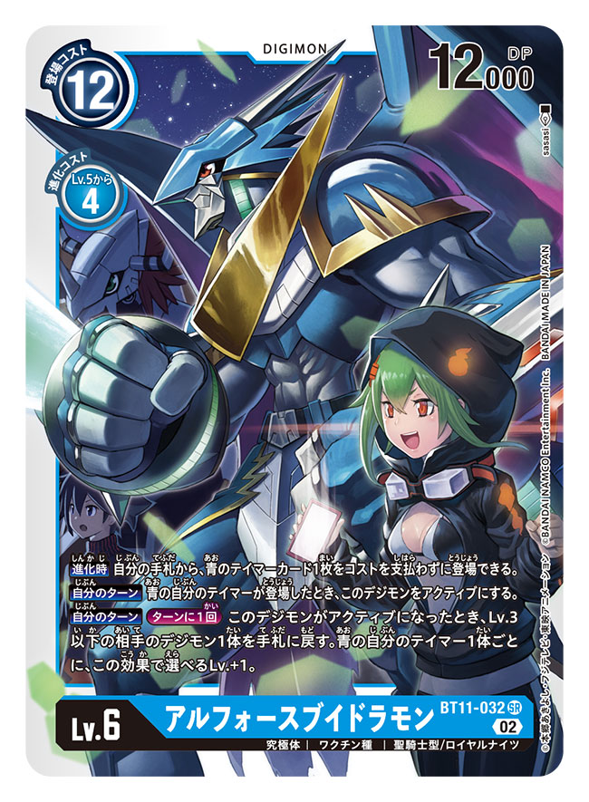 wargreymon, shinomiya rina, ulforcev-dramon, and taiga (digimon and 2 more) drawn by sasasi