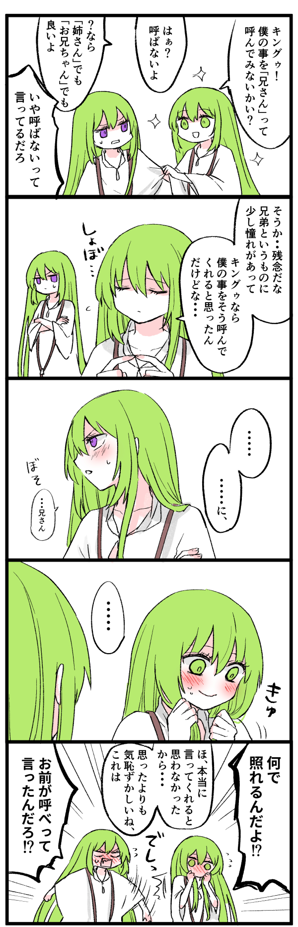 enkidu and kingu (fate and 2 more) drawn by himeko_(nico6v6pachi)