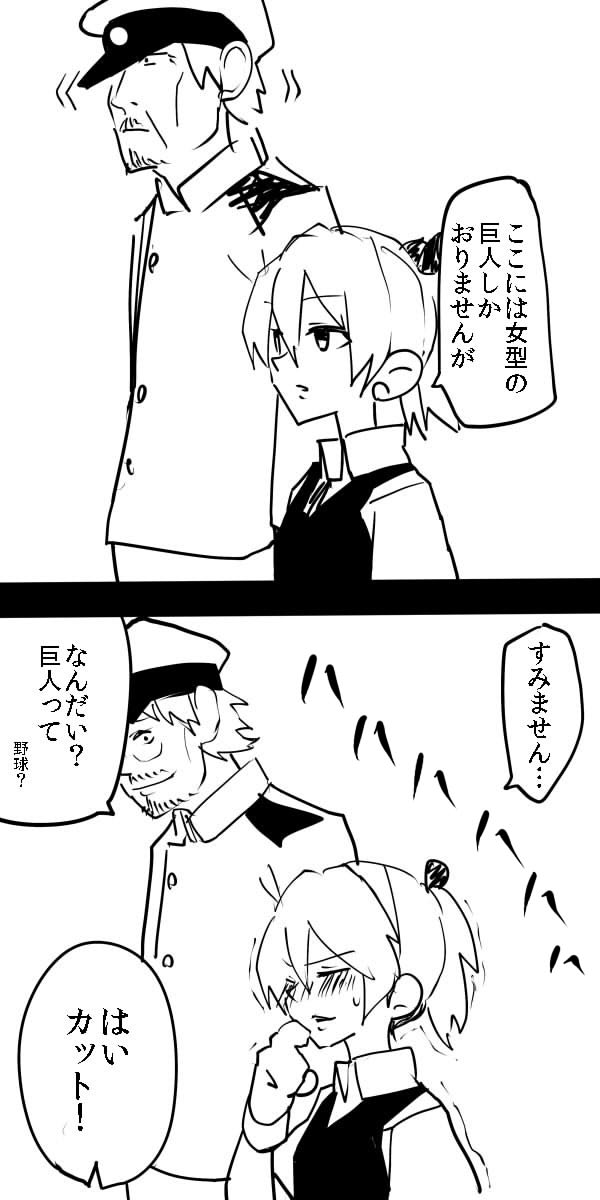 admiral and shiranui (kantai collection) drawn by c-button
