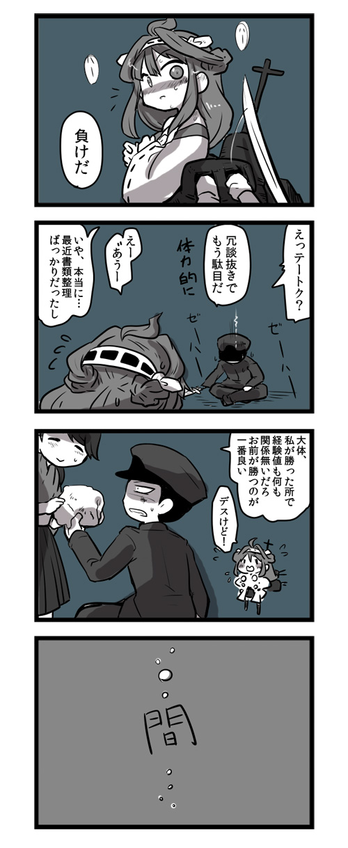 admiral, kongou, and houshou (kantai collection) drawn by lr_hijikata