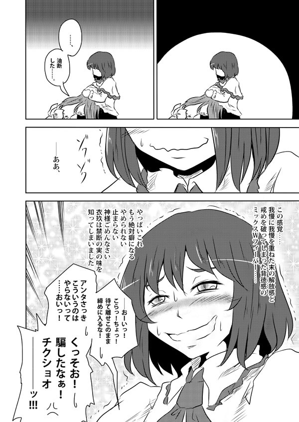 hinanawi tenshi and nagae iku (touhou) drawn by yokochou