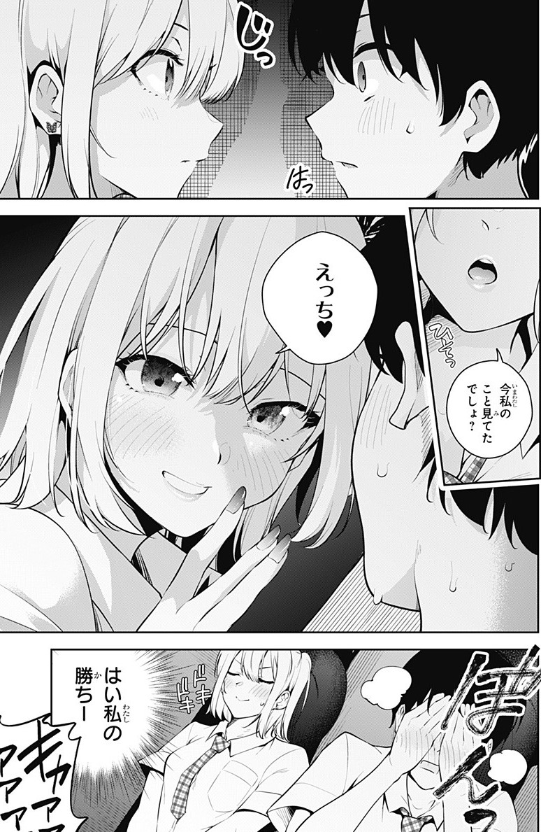 asakura ageha and chouno tsutomu (yumeochi - yume de bokura wa koi ni ochiru) drawn by ryouma_(galley)