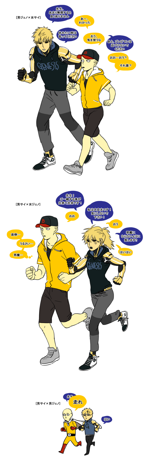 saitama and genos (one-punch man) drawn by calculus0611