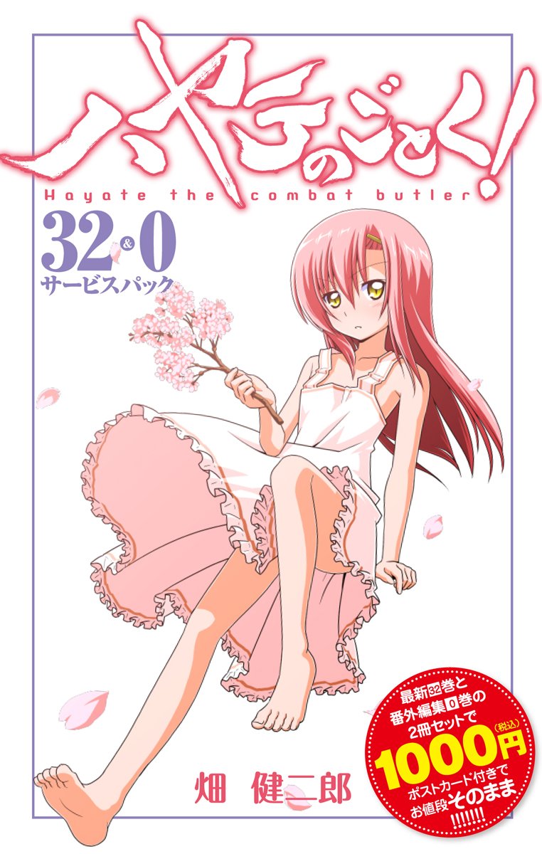 katsura hinagiku (hayate no gotoku!) drawn by hata_kenjirou