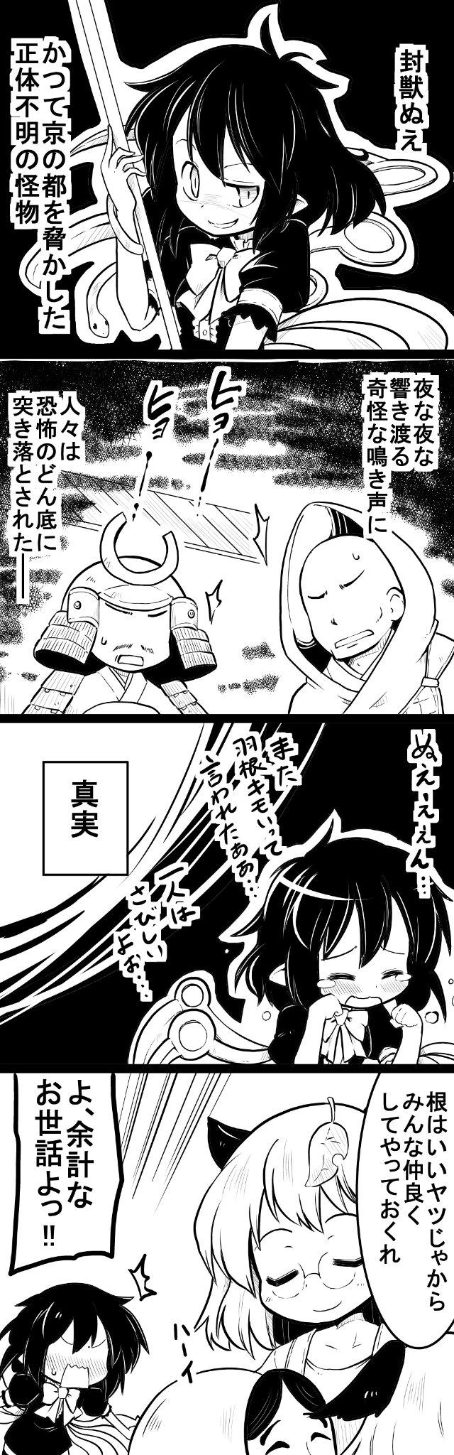 houjuu nue, hata no kokoro, kasodani kyouko, and futatsuiwa mamizou (touhou) drawn by futa_(nabezoko)