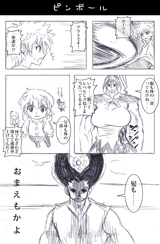 killua zoldyck, gon freecss, biscuit krueger, and shaiapouf (hunter x hunter) drawn by watarui