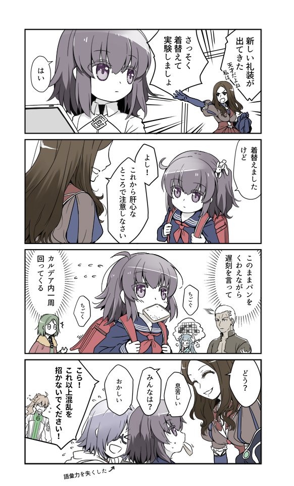 mash kyrielight, fujimaru ritsuka, waver velvet, kiyohime, leonardo da vinci, and 2 more (fate and 1 more) drawn by rori_chuushin