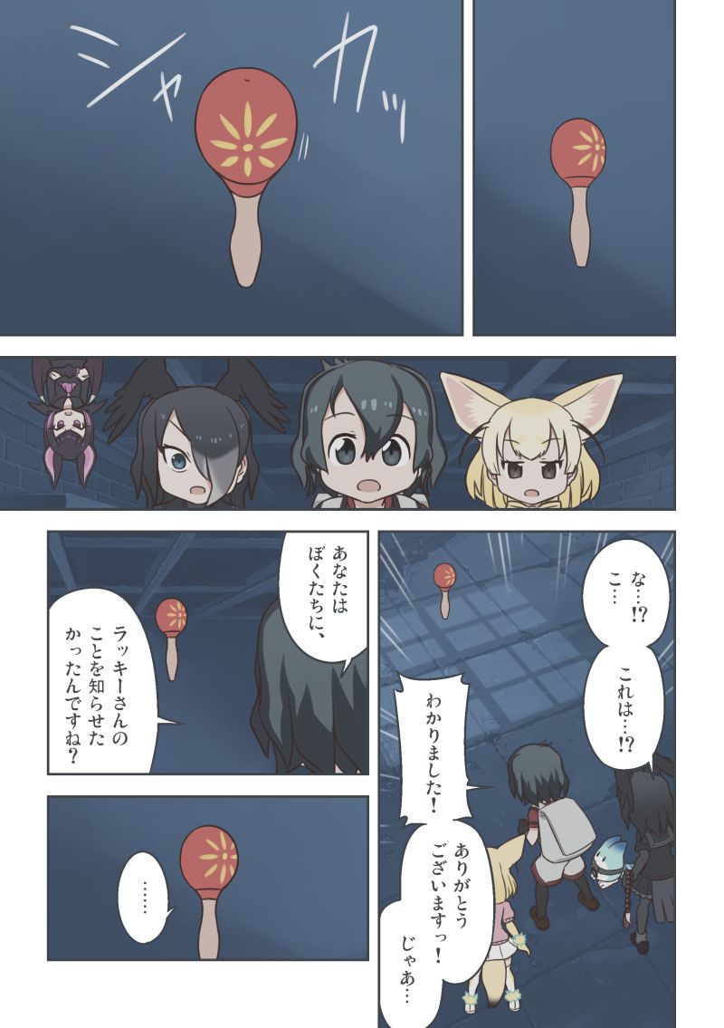 kaban, fennec, lucky beast, common vampire bat, and jungle crow (kemono friends) drawn by quick_waipa