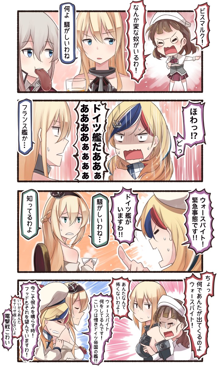 bismarck, graf zeppelin, warspite, roma, and commandant teste (kantai collection) drawn by ido_(teketeke)