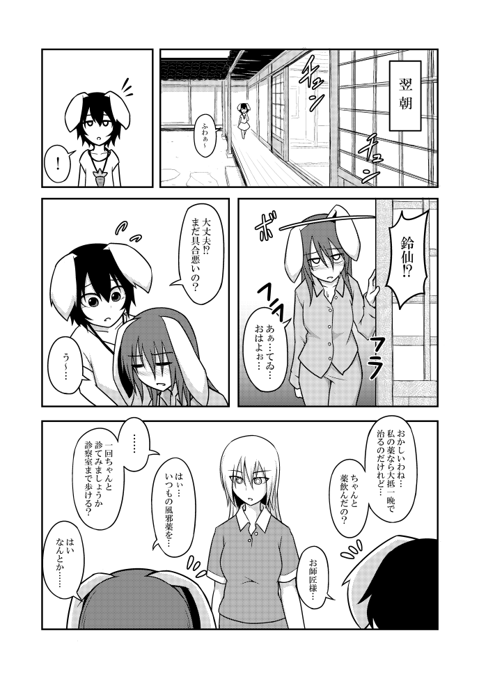 reisen udongein inaba, inaba tewi, and yagokoro eirin (touhou) drawn by kuroba_rapid