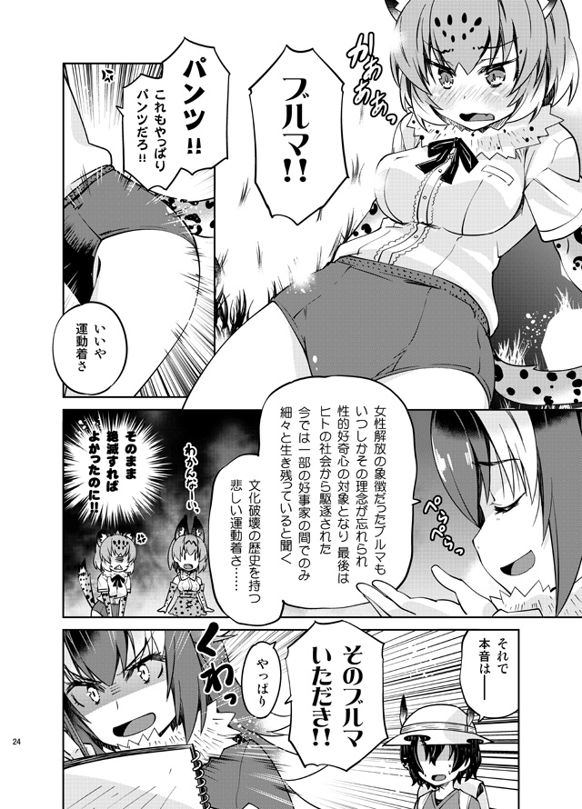 serval, kaban, grey wolf, and jaguar (kemono friends) drawn by imu_sanjo