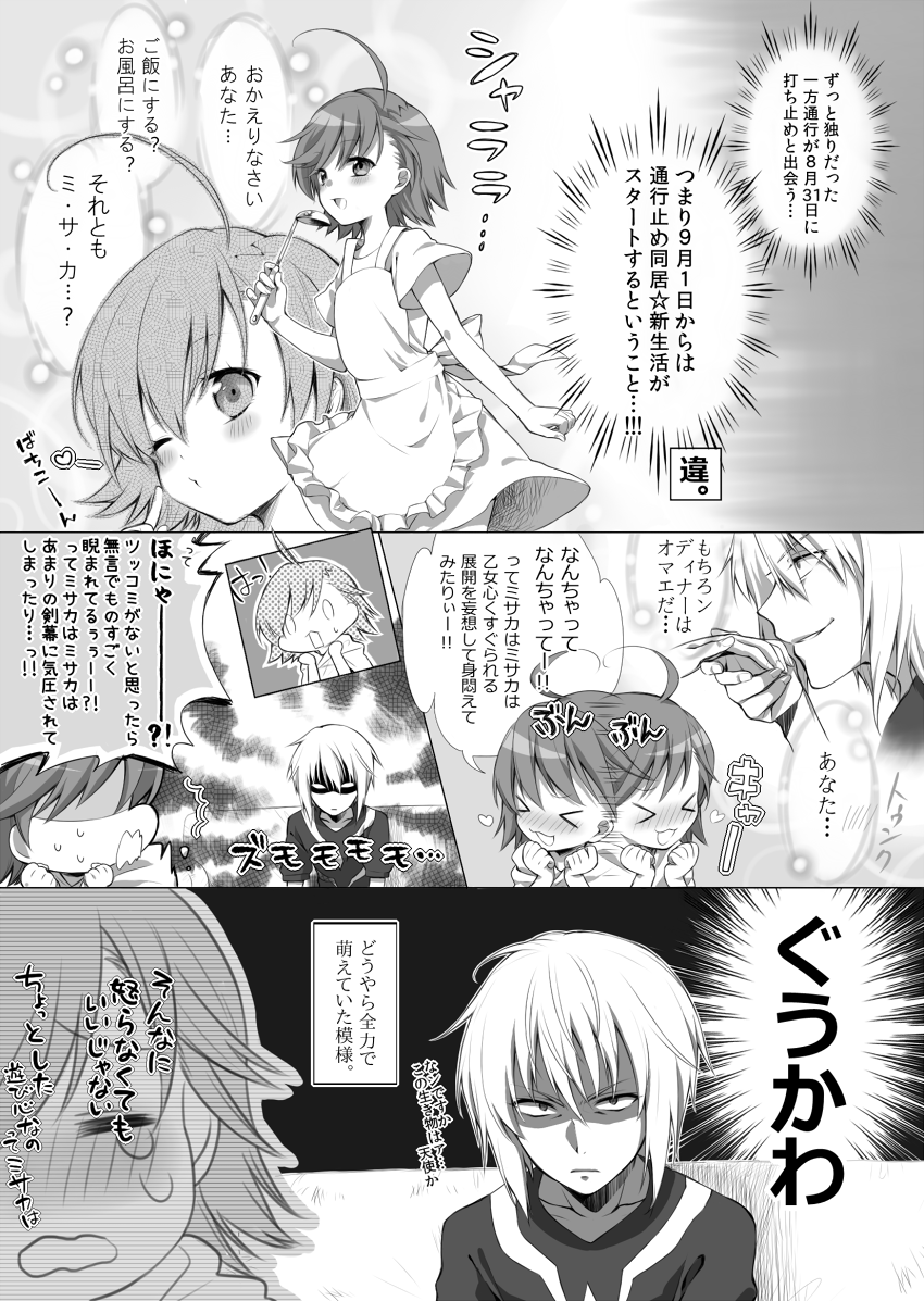 accelerator and last order (toaru majutsu no index) drawn by namo