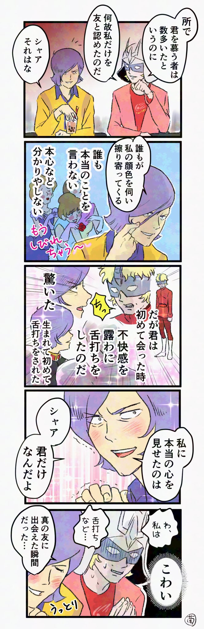 char aznable and garma zabi (gundam and 1 more) drawn by kikutainkisa