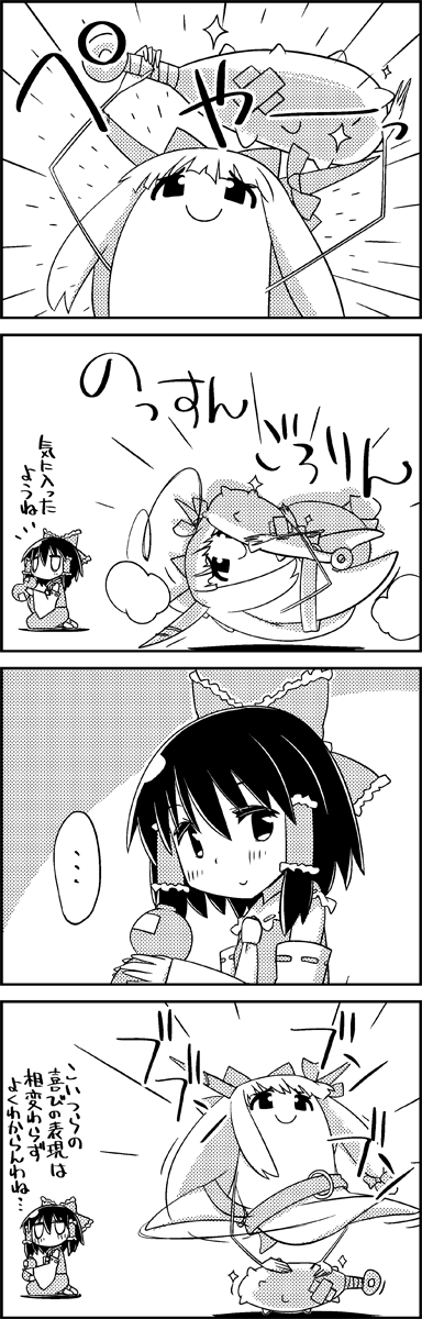 hakurei reimu and ibuki suika (touhou) drawn by tani_takeshi