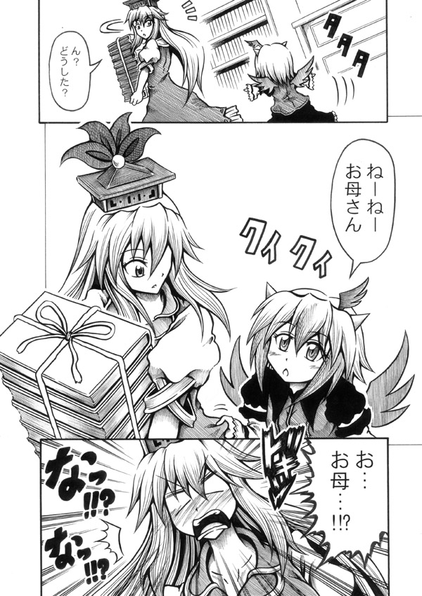 kamishirasawa keine and tokiko (touhou) drawn by hidefu_kitayan