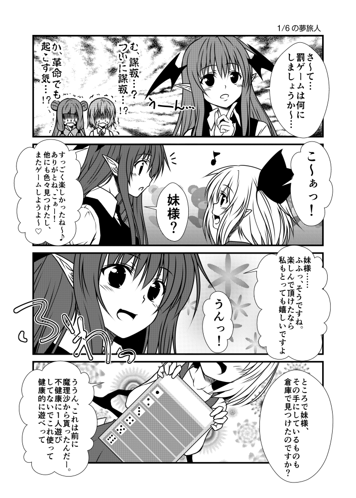 remilia scarlet, flandre scarlet, hong meiling, and koakuma (touhou) drawn by yua_(checkmate)