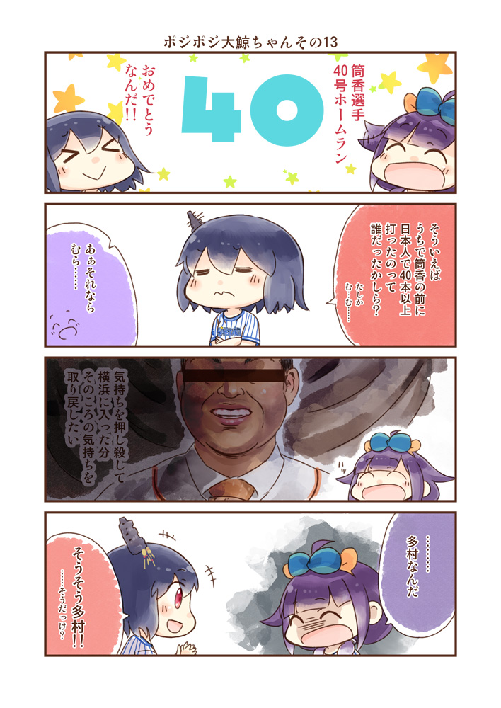 yamashiro and taigei (kantai collection and 1 more) drawn by hinata_yuu