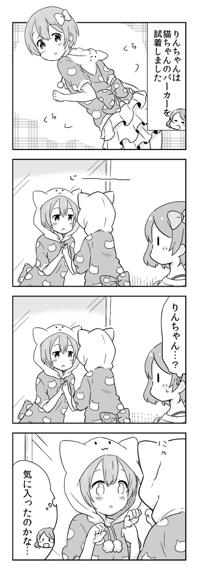 hoshizora rin and koizumi hanayo (love live! and 1 more) drawn by saku_usako_(rabbit)