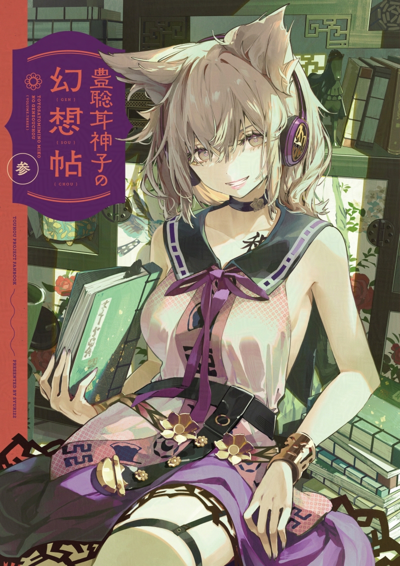 toyosatomimi no miko (touhou) drawn by syuri22