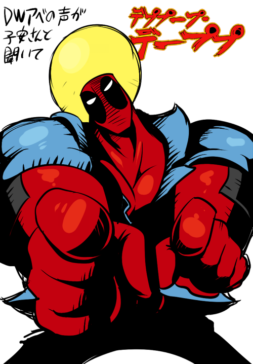 deadpool, bobobo-bo bo-bobo, and koyasu takehito (marvel and 2 more) drawn by rariatto_(ganguri)