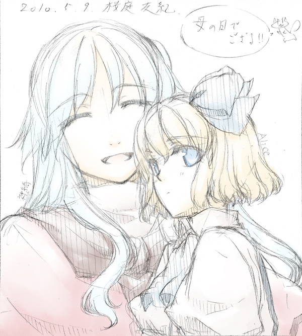 alice margatroid and shinki (touhou) drawn by sakuraba_yuuki