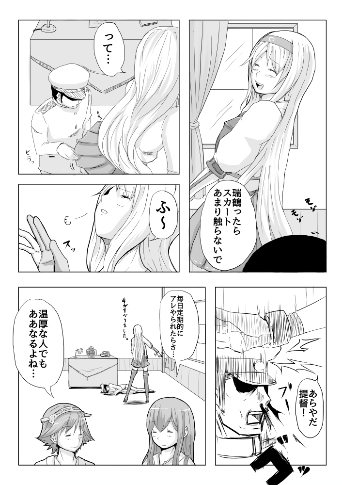 admiral, akagi, shoukaku, and hiei (kantai collection) drawn by satsumaimo_pai