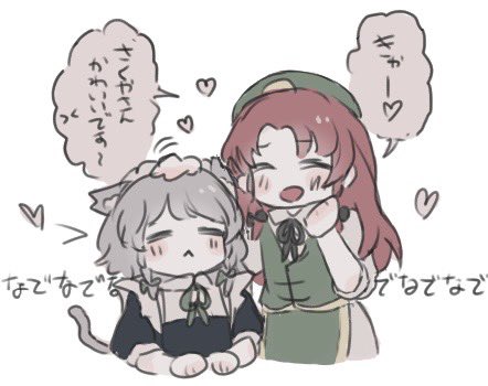 izayoi sakuya and hong meiling (touhou) drawn by saakarinrin