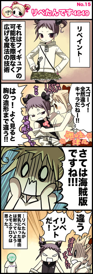 fii-tan, ripe-tan, and moetarou (fii-tan the figure) drawn by kuroda_bb