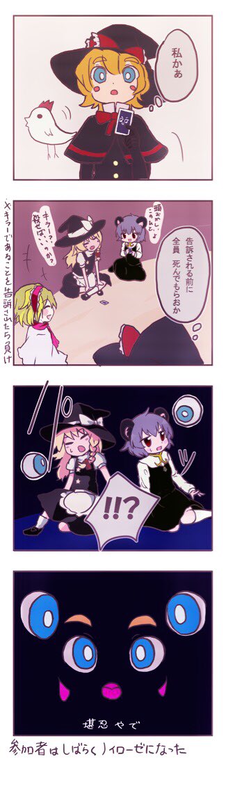 kirisame marisa, alice margatroid, nazrin, nyon, meguru, and 3 more (touhou and 1 more) drawn by l14ntr