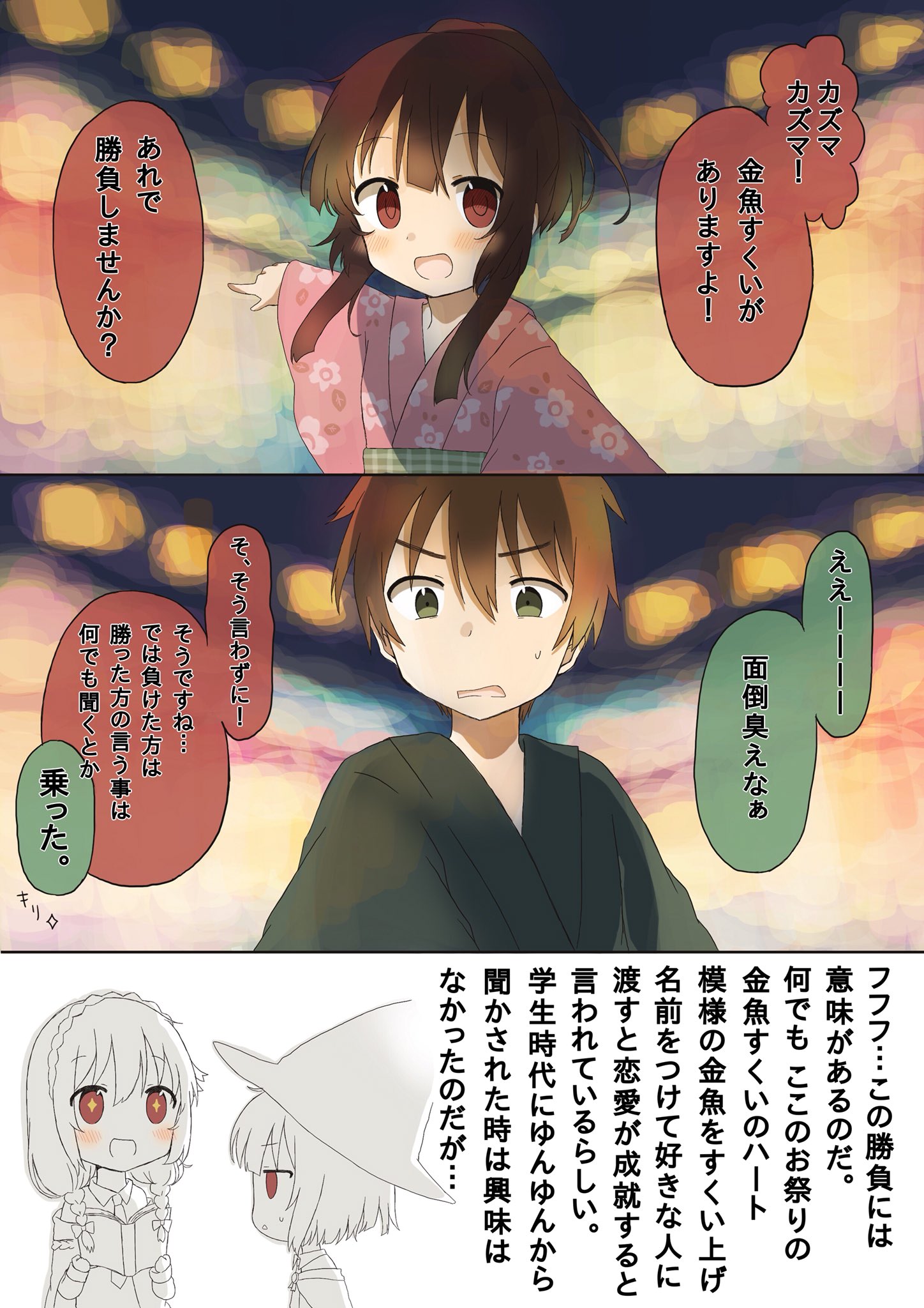 Megumin Satou Kazuma And Yunyun Kono Subarashii Sekai Ni Shukufuku Wo Drawn By Yuno Suke Yuno Danbooru
