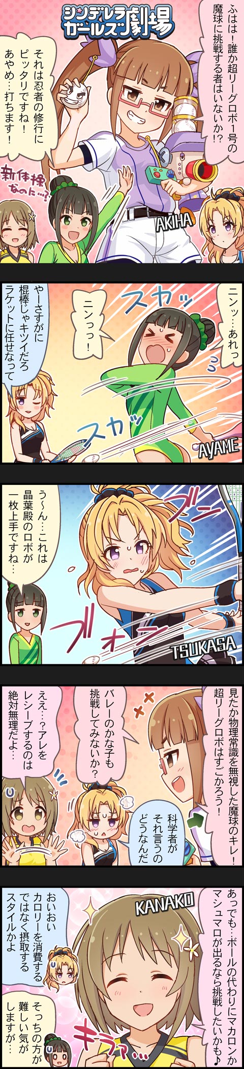 mimura kanako, hamaguchi ayame, ikebukuro akiha, and kiryu tsukasa (idolmaster and 2 more)