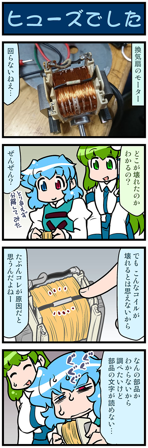 kochiya sanae and tatara kogasa (touhou) drawn by mizuki_hitoshi