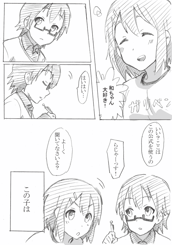 hirasawa yui and manabe nodoka (k-on!) drawn by kanbayashi_makoto