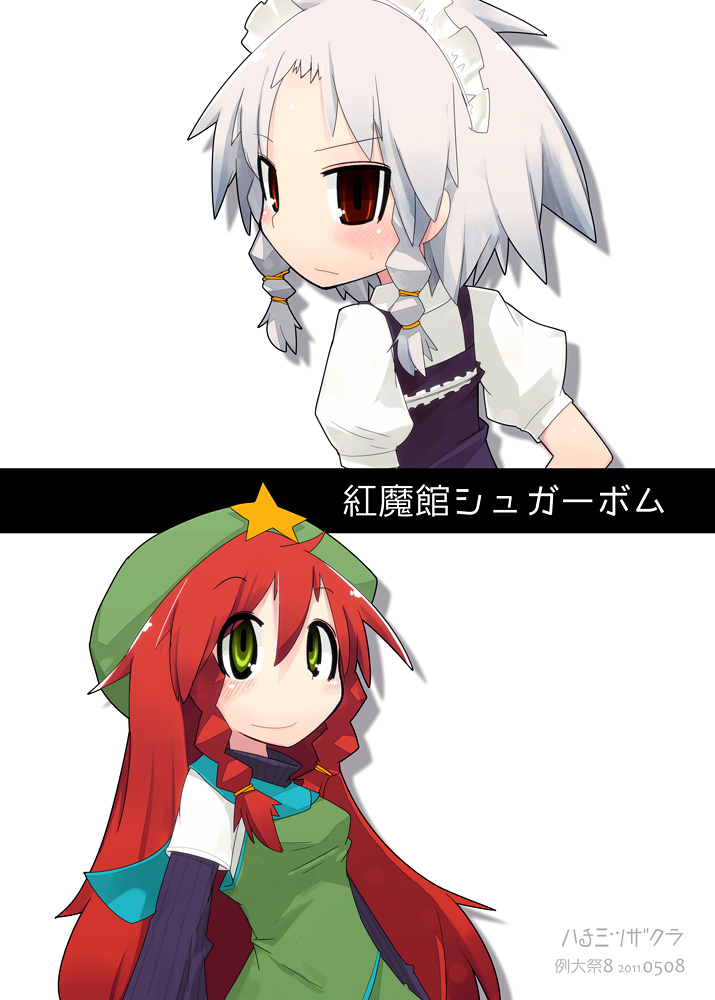 izayoi sakuya and hong meiling (touhou) drawn by kamonari_ahiru