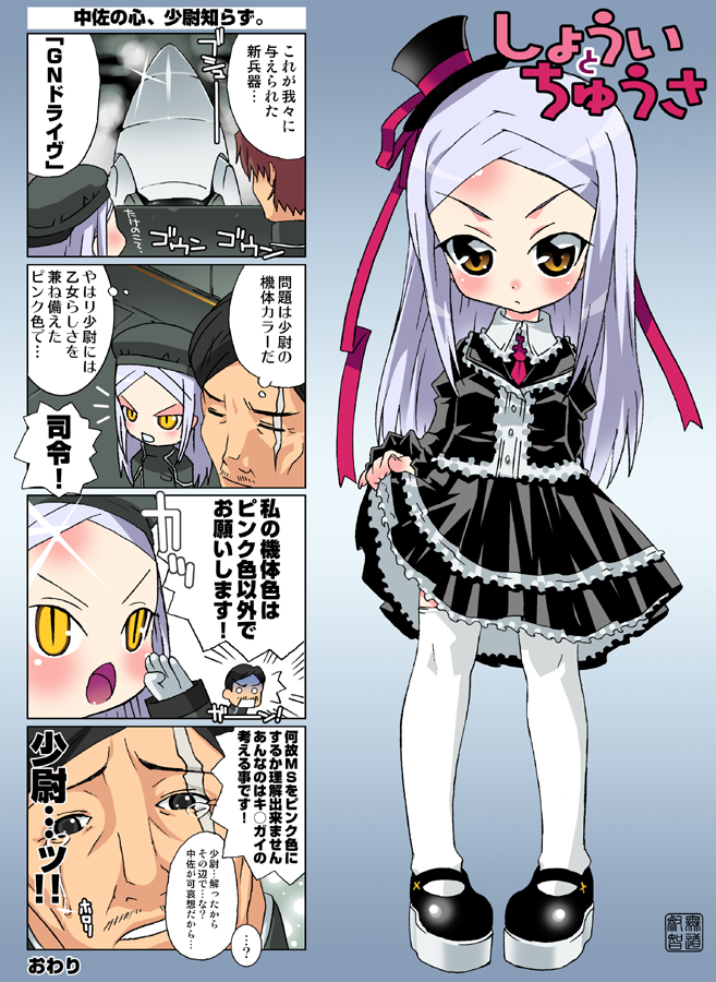 soma peries and sergei smirnov (gundam and 1 more) drawn by mudou_eichi