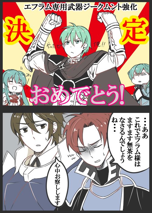 eirika, ephraim, frederick, innes, and seth (fire emblem and 4 more) drawn by ijiro_suika