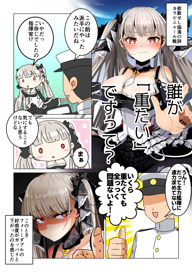 formidable and commander (azur lane) drawn by houshi