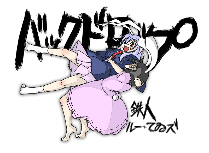 reisen udongein inaba and inaba tewi (touhou) drawn by rodney_(melagal)