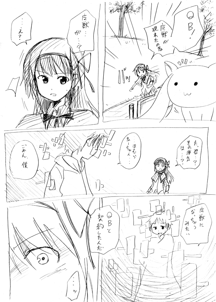 akemi homura, kyubey, kaname tatsuya, and wraith (mahou shoujo madoka magica) drawn by kurage_modoki